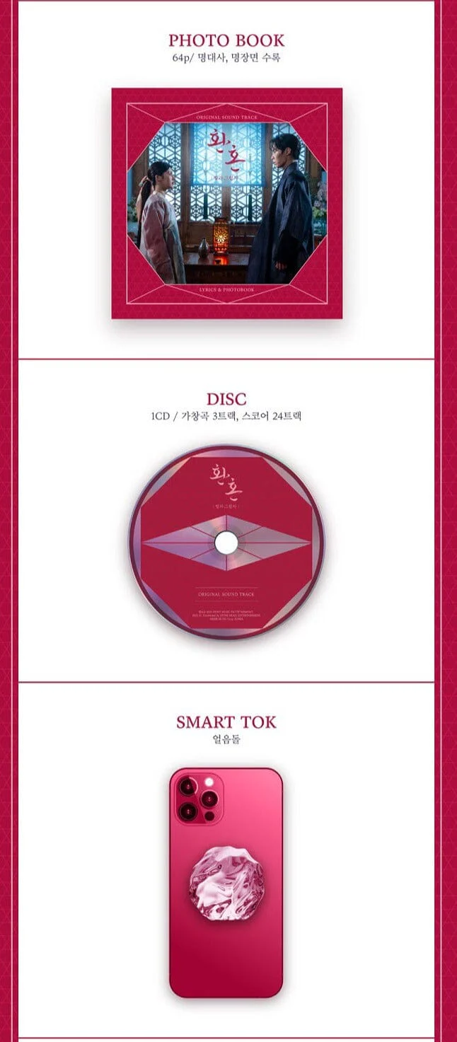 Alchemy Of Souls : Light And Shadow - OST - Image 3