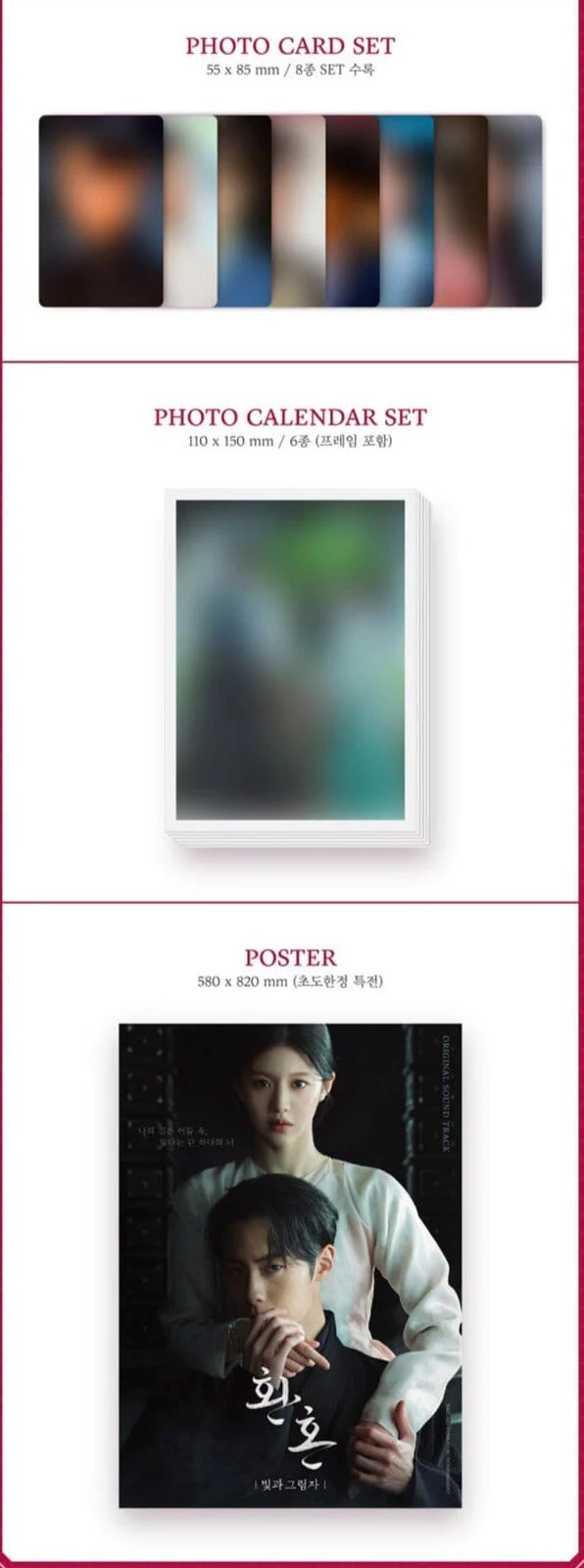 Alchemy Of Souls : Light And Shadow - OST - Image 4