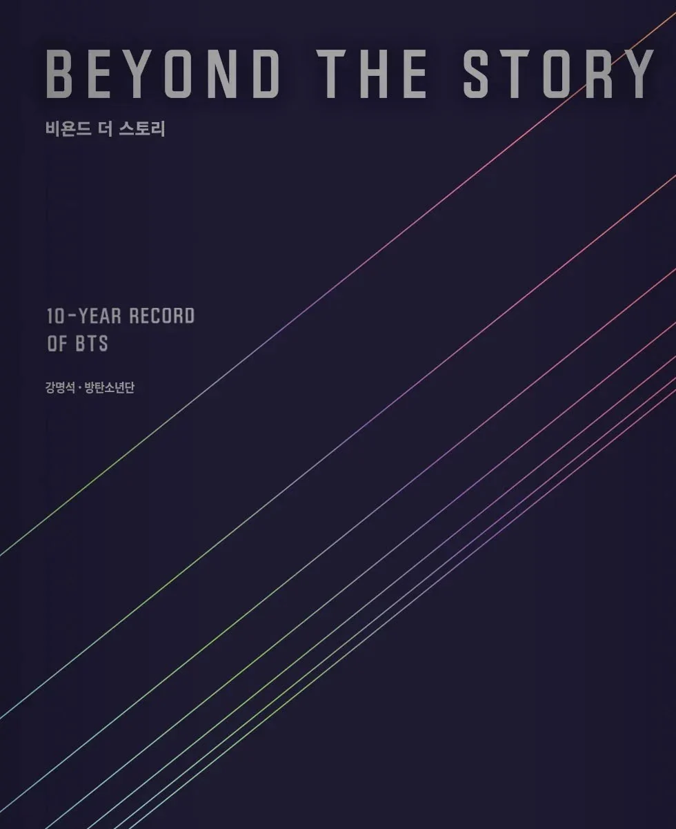 BTS - BEYOND THE STORY 10-YEAR RECORD OF BTS - Image 3