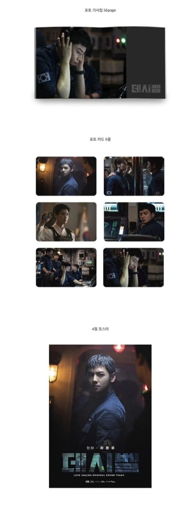 DECIBEL - MOVIE O.S.T - Image 3