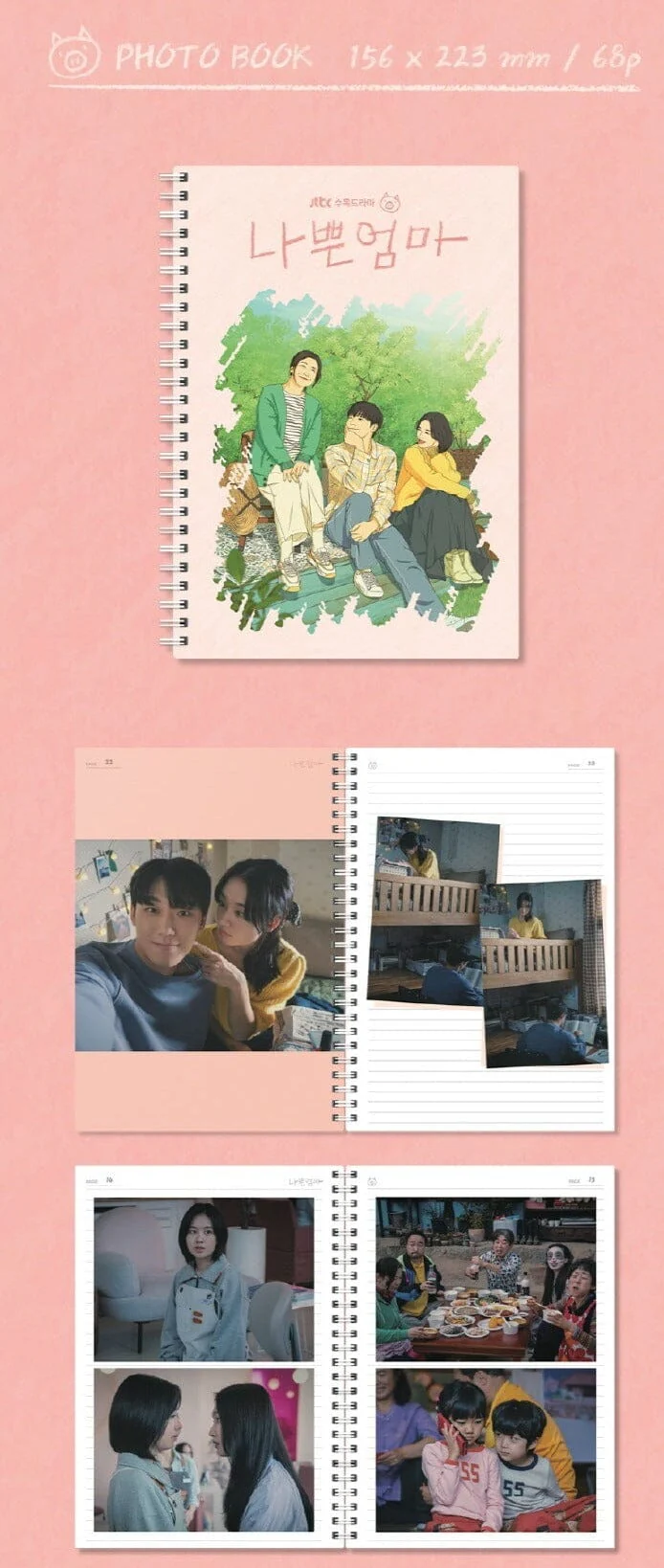 The Good Bad Mother (JTBC Drama O.S.T) - Image 3