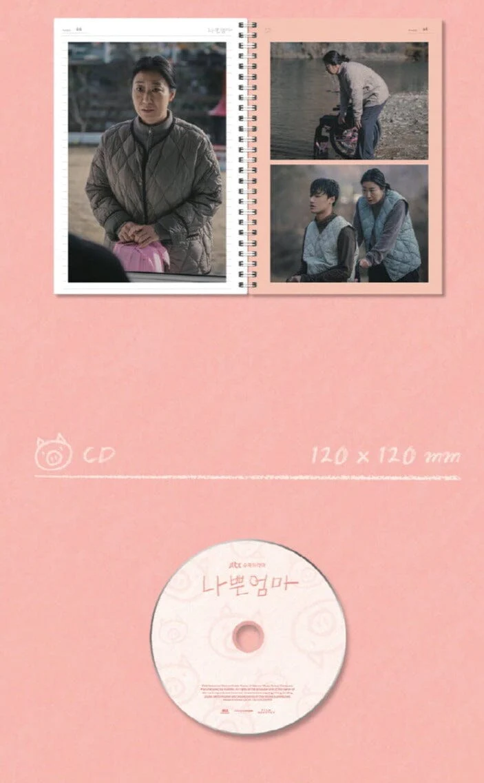 The Good Bad Mother (JTBC Drama O.S.T) - Image 4