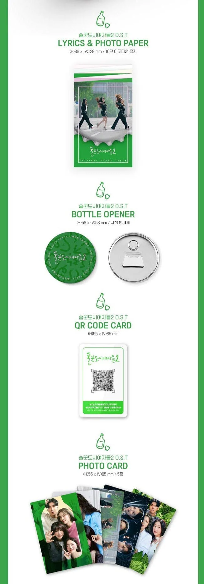 Work Later, Drink Now Season 2 - OST (Special Package) - Image 3